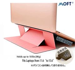 MOFT  モフト　PCスタンド　ローズゴールド　超薄型