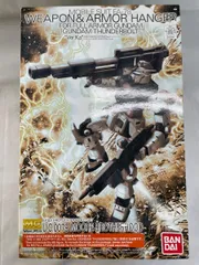 MG 1/100 フルアーマー・ガンダム　Ver.Ka ウエポン　2点セット ガンプラ「MG ウエポン＆アーマーハンガー FOR フルアーマー