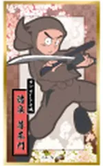 【中古】紙製品 諸泉尊奈門 「忍たま乱太郎 華絵札色紙コレクション」