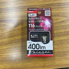 Ｔ16 バックランプ　SL401　＜未使用品＞