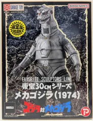 東宝30cmシリーズ 　ゴジラ(1974) RIC版　（新品、未開封） 東宝30cmシリーズ ゴジラ(1974) RIC版 （新品、未開封） 抽選