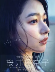 2025年最新】桜井日奈子の人気アイテム - メルカリ