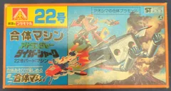 2025年最新】ミニ合体 アオシマの人気アイテム - メルカリ