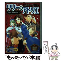 2025年最新】火の玉ゲームコミックの人気アイテム - メルカリ