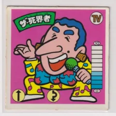 ガムラツイスト 魔王ジャブラン ガムラツイスト 魔王ジャブラン
