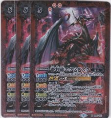 ベリコウスティドラゴンR4枚セット初期 - メルカリ