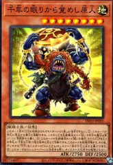 鑑定品 PSA10 】　世界６枚　最安値　千年の眠りから目覚めし原人　25th 鑑定品 PSA10 】 世界6枚 最安値 千年の眠りから目覚めし原人 25th