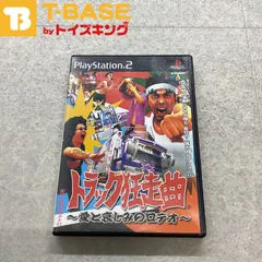 説明書欠品 PlayStation2/プレイステーション2/プレステ2/PS2 METRO メトロ トラック狂走曲 愛と哀しみのロデオ ソフト/■