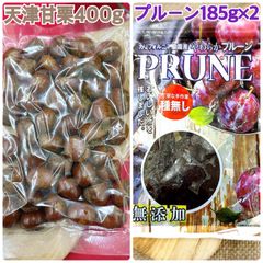 天津甘栗400g&やわらかプルーン185g×2袋【袋2重発送】