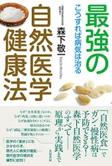 2024年最新】森下 敬一の人気アイテム - メルカリ