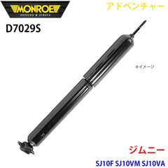モンロー JIC エアショック コンプレッサー スイッチシステム 希少