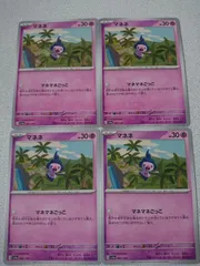 ポケモンカード マネネ まとめ処分 S-125