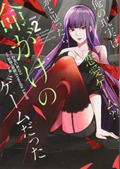 「俺の現実は恋愛ゲーム?? ～かと思ったら命がけのゲームだった～」全巻セット Amazon.co.jp: 俺の現実は恋愛ゲーム？？ ～かと思ったら命がけ