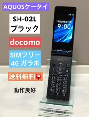 2025年最新】AQUOS ケータイ SH-02Lの人気アイテム - メルカリ