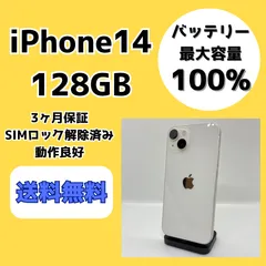 2025年最新】iphone 14 pro ジャンクの人気アイテム - メルカリ