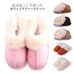  ルームシューズ もこもこ 内履き スリッパ 冷え対策 ムートン風 あったか かわいい おしゃれ 高級感 来客用 洗える レディース 暖かい フェイクファー 冷え防止 寒さ対策 秋冬 北欧 冬用 厚底#cjfj53257