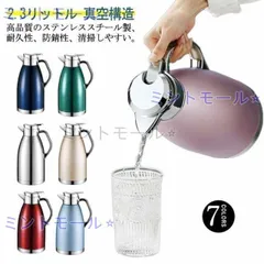 2025年最新】保温ポット レトロの人気アイテム - メルカリ