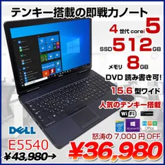 2023年最新】dell e5540の人気アイテム - メルカリ