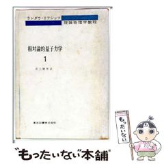 中古】 不思議の旅ガイド ミステリースポットを訪ねる 関東&東海その他ワクワク92コース (ブルーガイドL) / 山梨賢一 / 実業之日本社 -  メルカリ