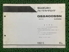 販売用ページ GSX400S 刀 サービスマニュアル