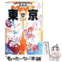 【中古】 お台場・東京ベイエリアで遊ぼ ’０２ー’０３/ＪＴＢパブリッシング 中古】 お台場・東京ベイエリアで遊ぼ '02ー'03/JTB