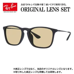 【海外正規品】レイバン オリジナルレンズ ライトカラー サングラス Ray-Ban RB4187F 622/8G 54サイズ メンズ レディース 眼鏡 伊達メガネ 紫外線 (ライトブラウン)