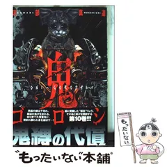 鬼ゴロシ 全巻セット 1〜15巻 鬼ゴロシ 全巻セット 1〜15巻