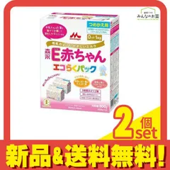 2024年最新】2袋 400g つめかえ エコらくパック 森永E赤ちゃんの人気