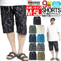 【新品】 【M～5L ペイント】 ショートパンツ メンズ 大きいサイズ 総柄 無地 ウエストゴム イージー ハーフパンツ ショーツ 黒 イージーパンツ ペイズリー レオパード