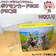 ポケモンカードBOX(PKC)用/10枚入り/パッケージをキョウカちゃん。のサムネイル