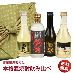 2024年最新】麦焼酎 くろうま 麦の人気アイテム - メルカリ