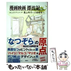 2025年最新】小田部羊一の人気アイテム - メルカリ