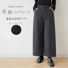 ワイドパンツ レディース ツイードパンツ ロング丈 パンツ ボトムス オフィス カジュアル ガウチョパンツ ロングパンツ 長ズボン 部屋着 体型カバー 大人 可愛い 無地 きれいめ おしゃれ 着痩せ 秋冬 milyx1220