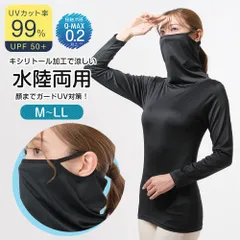 【新品】 uvカット シャツ 長袖 レディース 夏 涼しい ハイネック フェイスガード 冷感 薄手 ラッシュガード トップス 長袖 接触冷感 ひんやり 日焼け防止 日焼け対策 紫外線対策 UPF50+ UVカット率 98%