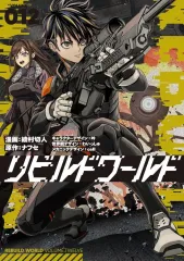 2025年最新】リビルドワールド 全巻の人気アイテム - メルカリ