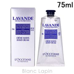 【箱不良/チューブ凹み】ロクシタン LOCCITANE ラベンダーリラックスハンドクリーム 75ml [767870/749289/207048]