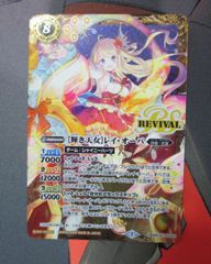 バトルスピリッツ　[輝き天女]レイ・オーバ リバイバル