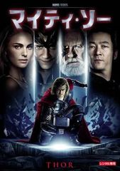 【訳あり】マイティ・ソー ※ディスクのみ【洋画 中古 DVD】ケース無:: レンタル落ち