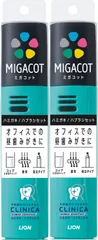 【グリーン2個セット】クリニカ アドバンテージ MIGACOT(ミガコット) 携帯用ハミガキ・ハブラシセットミニハミガキ30g ミニハミガキ30g [グリーン・グリーン]