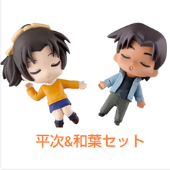 【平次&一和葉】名探偵コナン ねむらせ隊2