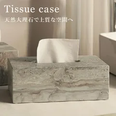 ティッシュケース 天然大理石 トラバーチン 高級 ホテルライク ティッシュボックス 大理石 ティッシュホルダー 北欧 おしゃれ インテリア モダン 高級感 重厚感 ラグジュアリー スタイリッシュ モダン ティッシュ入れ マーブル柄 グレー 系 ギフト