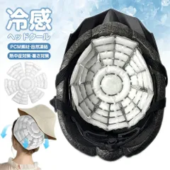 頭皮冷却用キャップ Mサイズ　PAXMAN Paxman頭皮冷却実録①】冷却キャップ使用のリアル：苦痛と対策