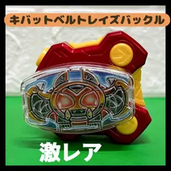 2025年最新】キバットベルトレイズバックルの人気アイテム - メルカリ