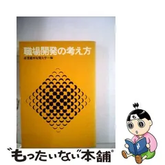 2024年最新】産業能率短期大学の人気アイテム - メルカリ