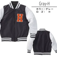 スタジャン 子ども キッズ ブルゾン 中綿 スタジアムジャンパー  グレー（H） 110 120 130 140 150 160　942101