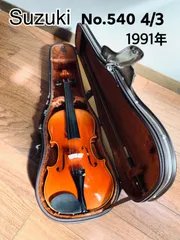 スズキ　バイオリン　No.540 4/4 1983  杉藤　刻印　弓　虎杢メンテナンス済みとなりますので
