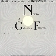 【最終値下】細野晴臣「銀河鉄道の夜」サントラ超美品ポストカード・帯付完品　YMO 銀河鉄道の夜 : 細野晴臣 | HMV&BOOKS online - TECI-1239