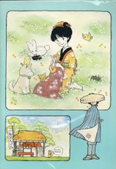 集英社 りぼん付録 陸奥A子 陸奥A子 和ノート 1976/10