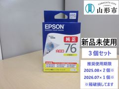 新品未使用　EPSON純正インクカートリッジ　イエロー　3個セット【R6-219】