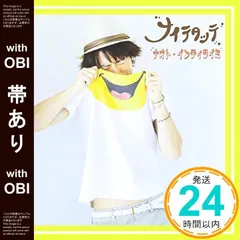 2025年最新】ナオト・インティ・ライミの人気アイテム - メルカリ